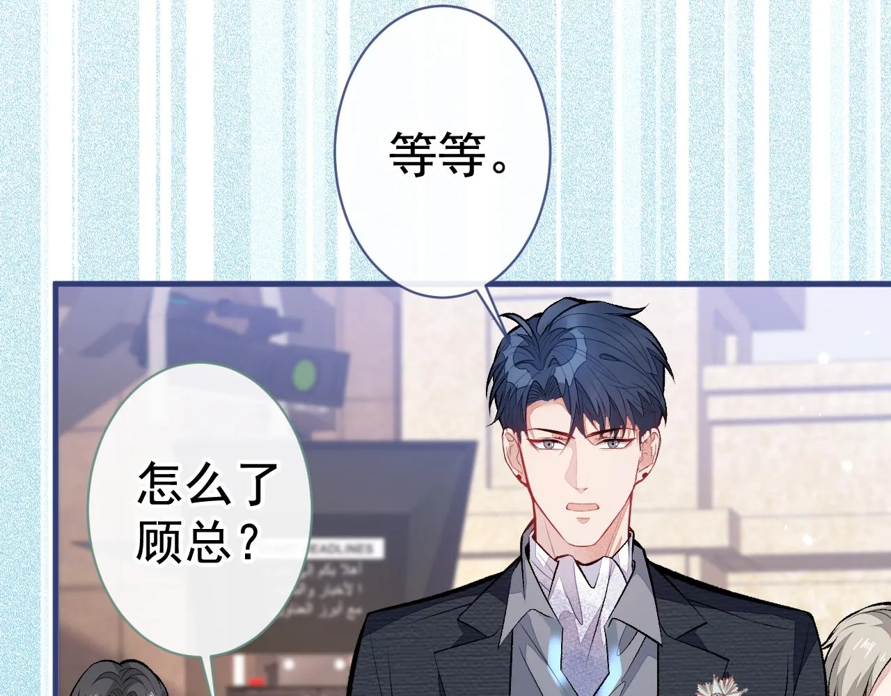 第103话 荧幕初吻来了！ 第69页