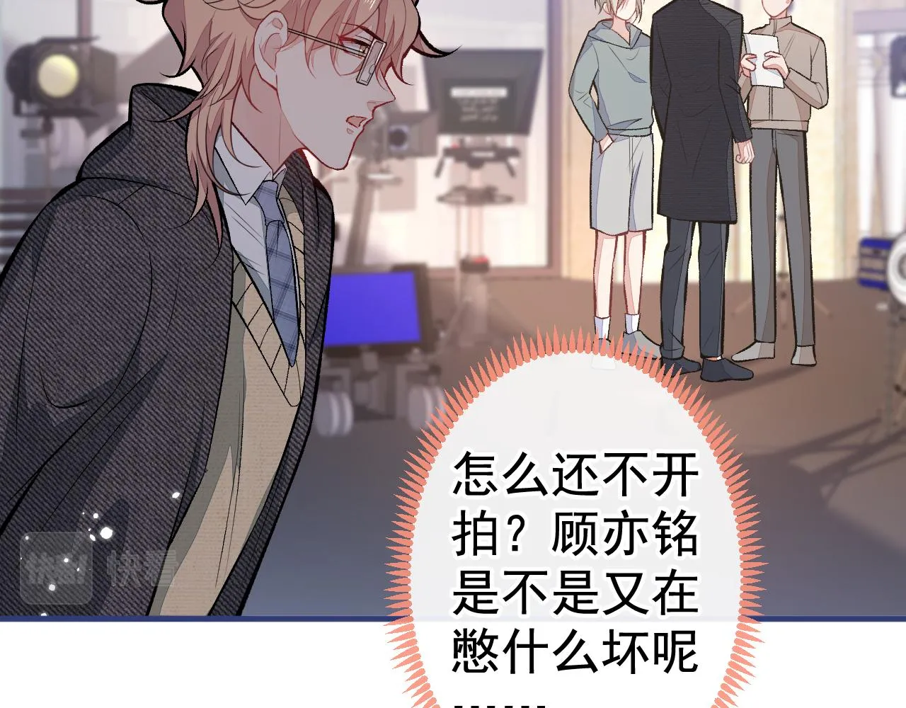 第103话 荧幕初吻来了！ 第72页