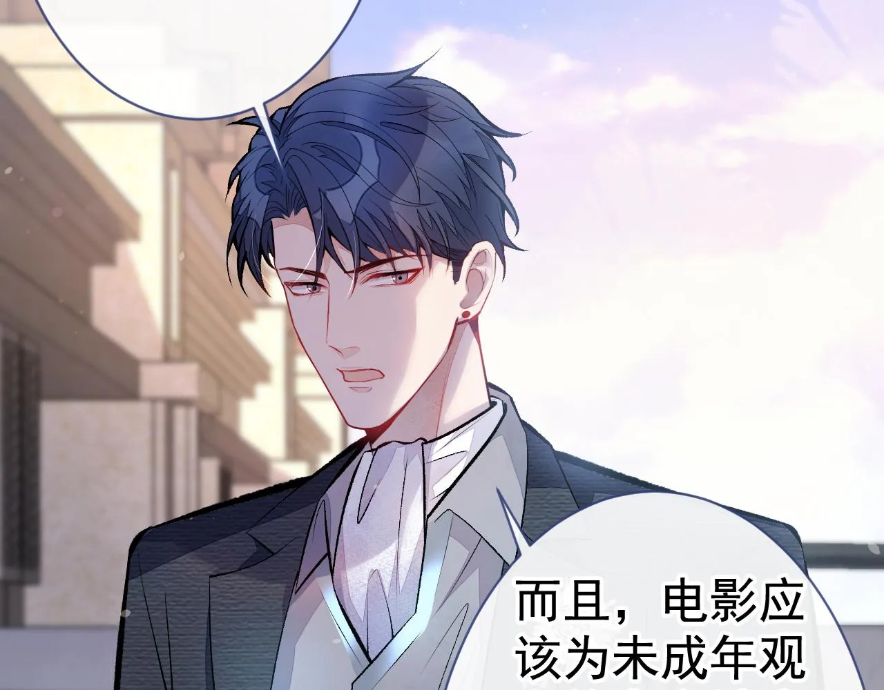 第103话 荧幕初吻来了！ 第79页