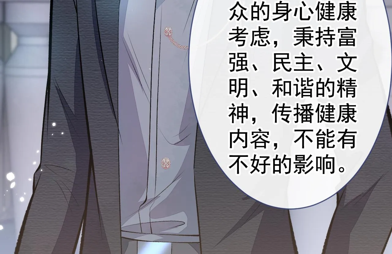 第103话 荧幕初吻来了！ 第80页