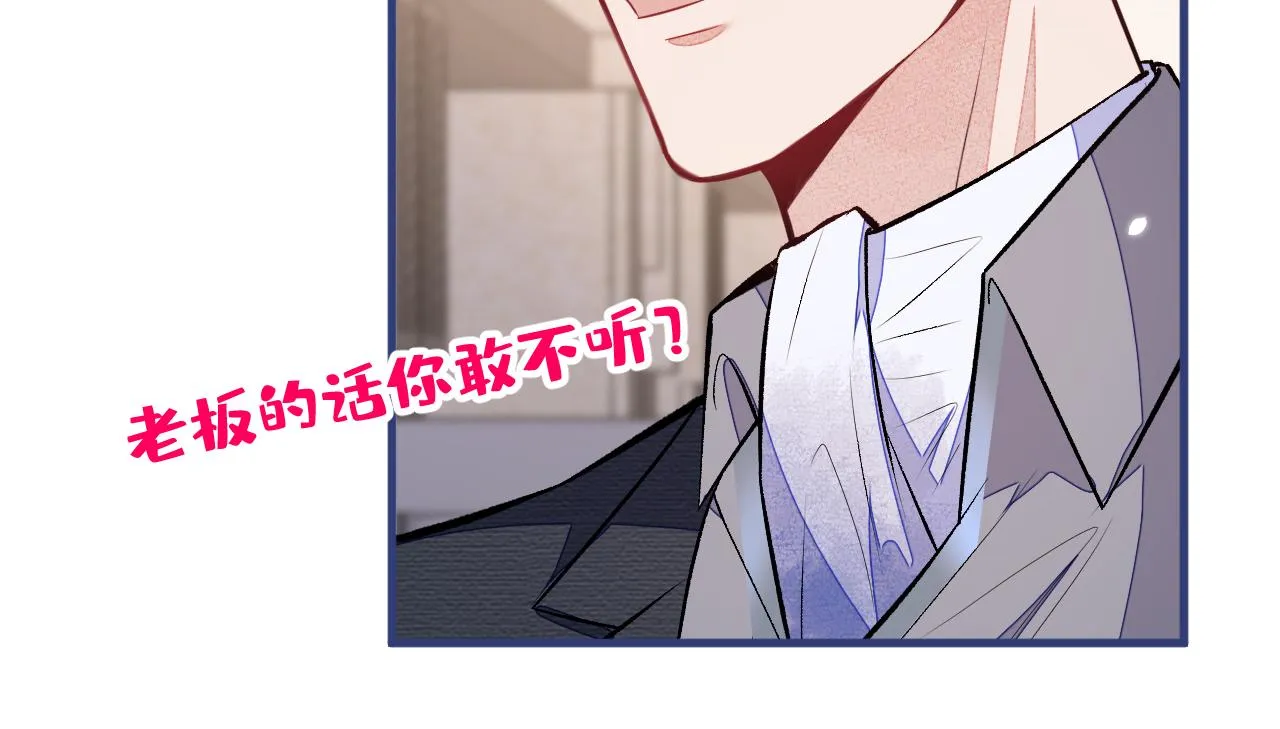 第103话 荧幕初吻来了！ 第87页