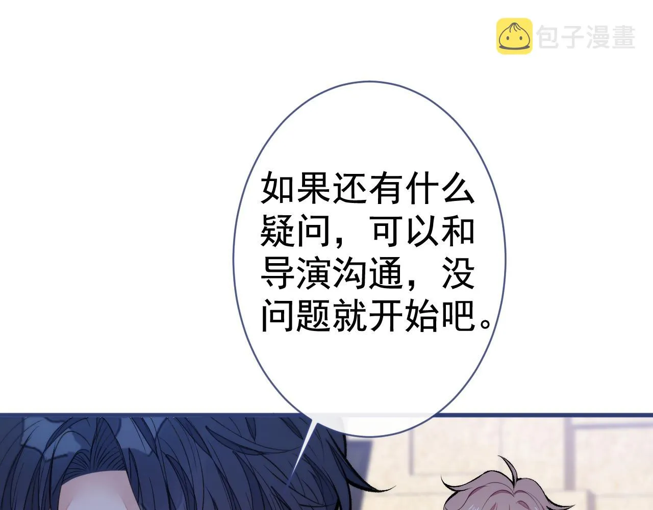 第103话 荧幕初吻来了！ 第88页