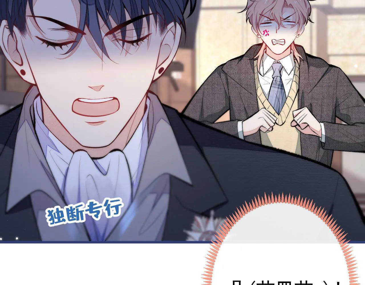 第103话 荧幕初吻来了！ 第89页