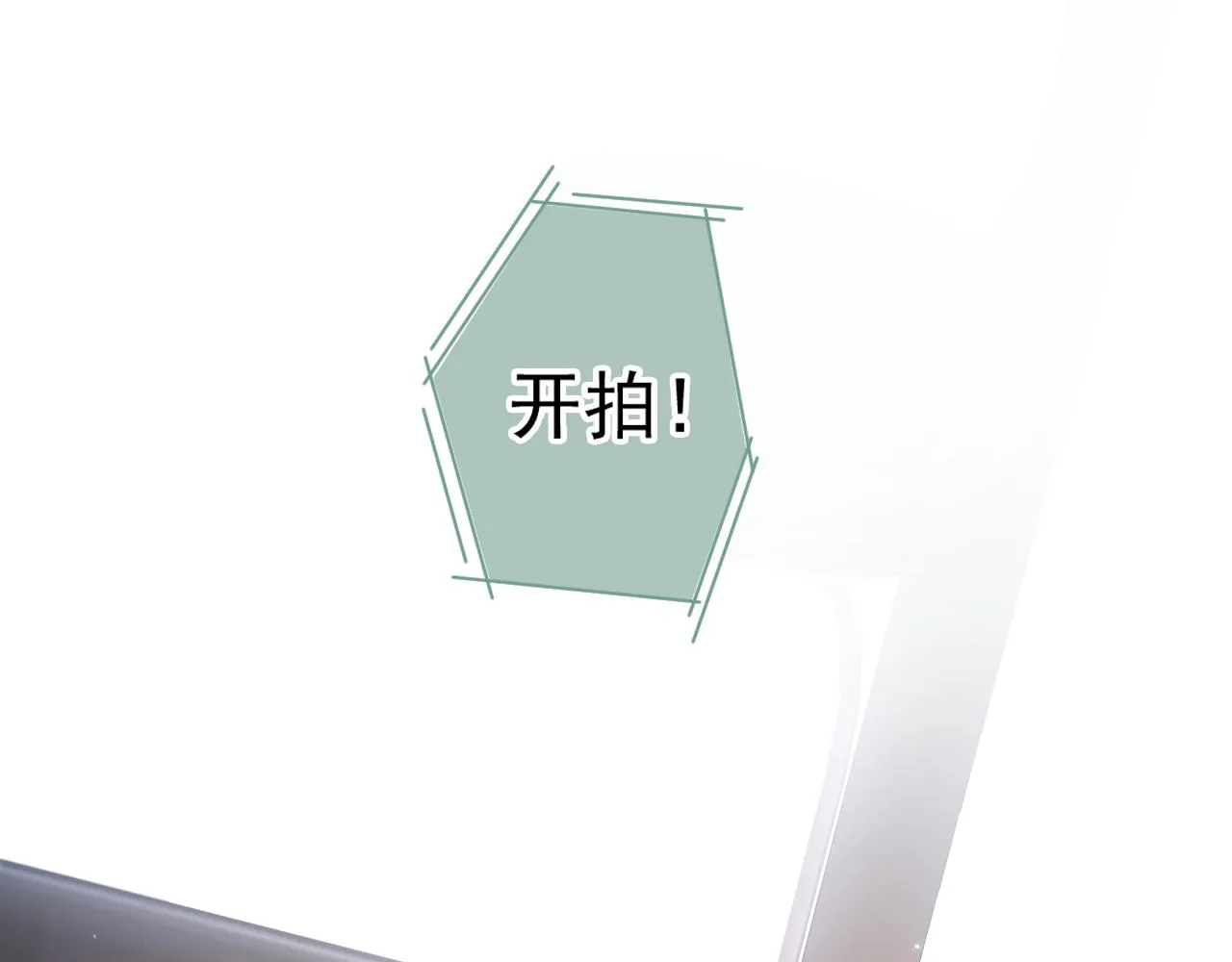 第103话 荧幕初吻来了！ 第94页