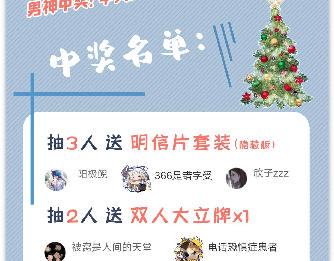 第103话 荧幕初吻来了！ 第124页