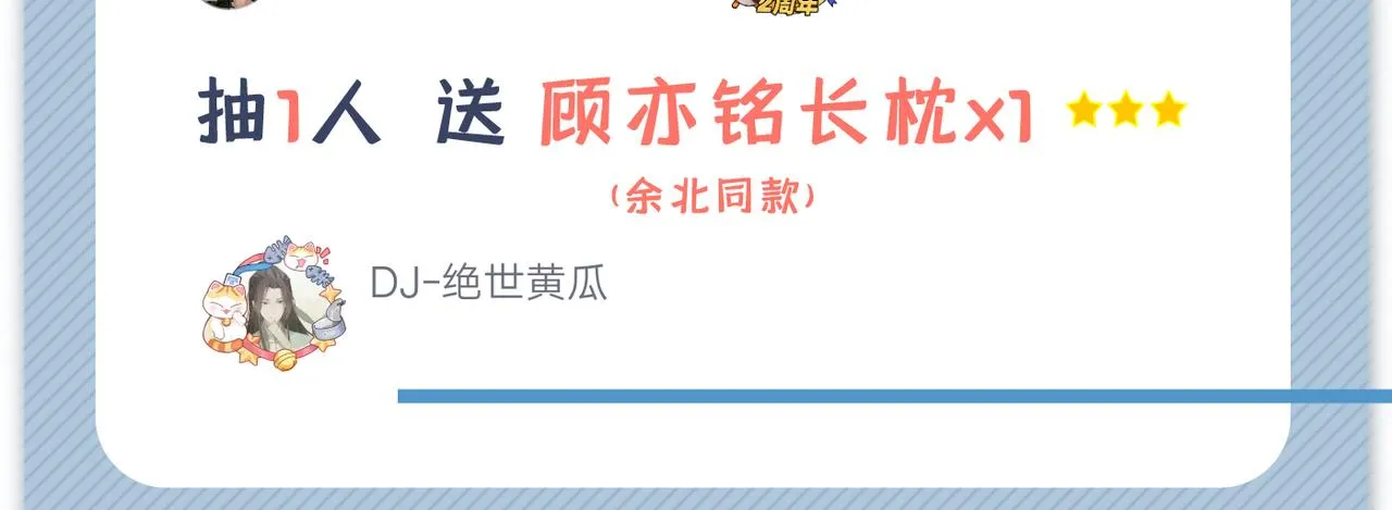 第103话 荧幕初吻来了！ 第125页