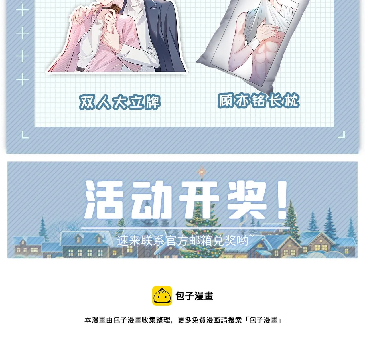 第103话 荧幕初吻来了！ 第127页