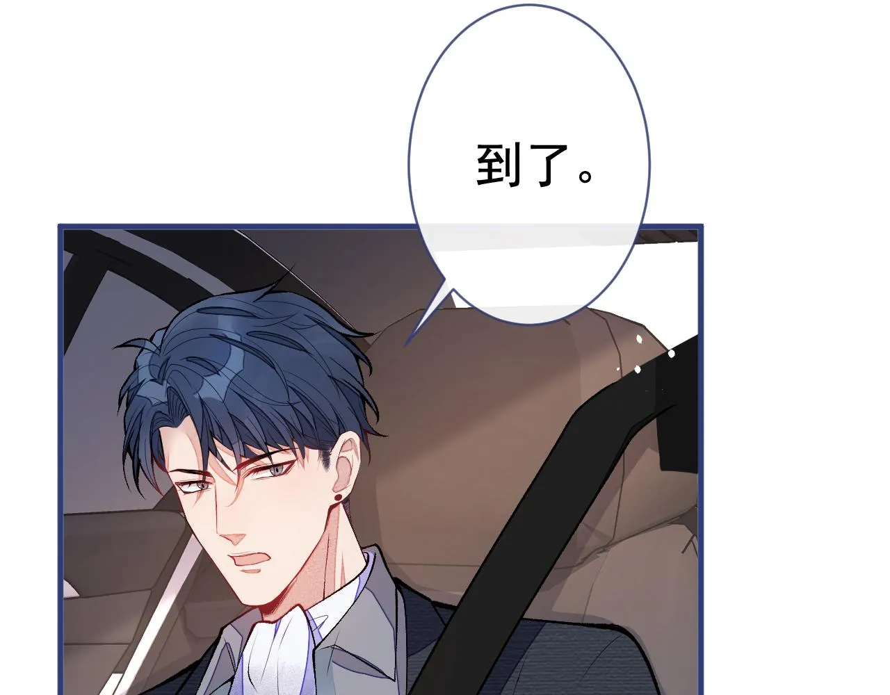 第104话 想要男人就找我 第7页