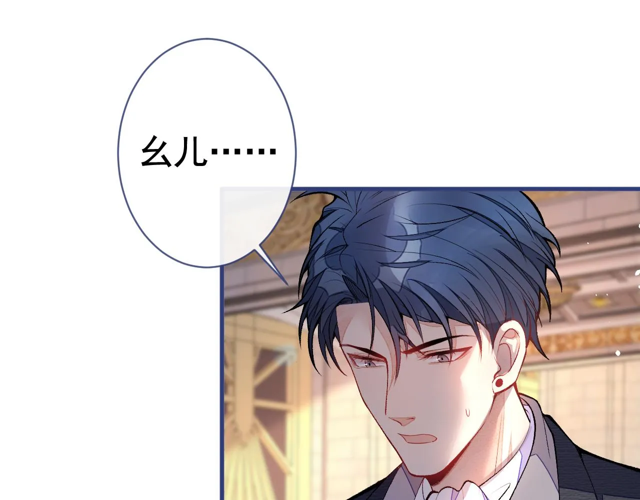 第104话 想要男人就找我 第15页
