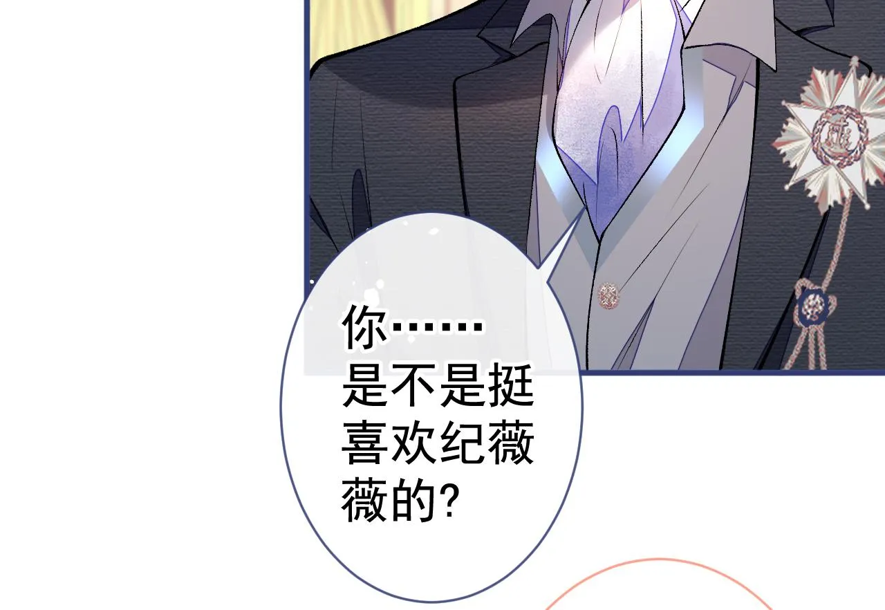 第104话 想要男人就找我 第16页