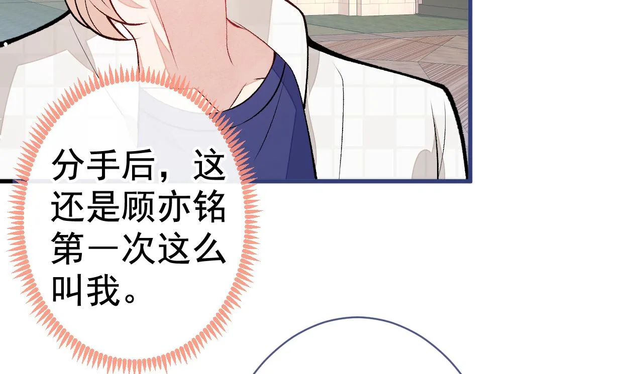 第104话 想要男人就找我 第18页