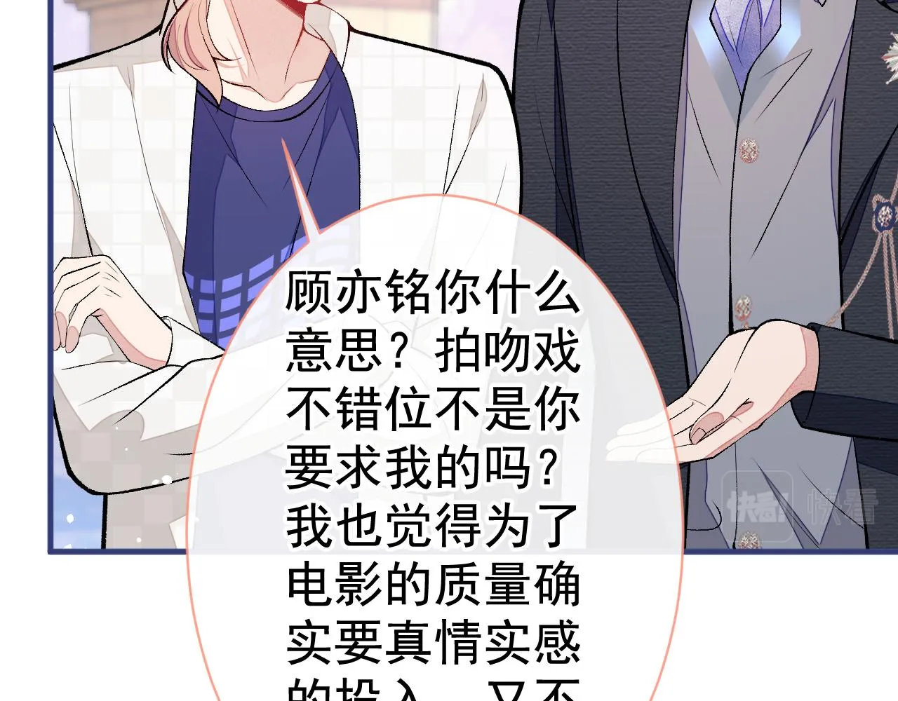 第104话 想要男人就找我 第20页