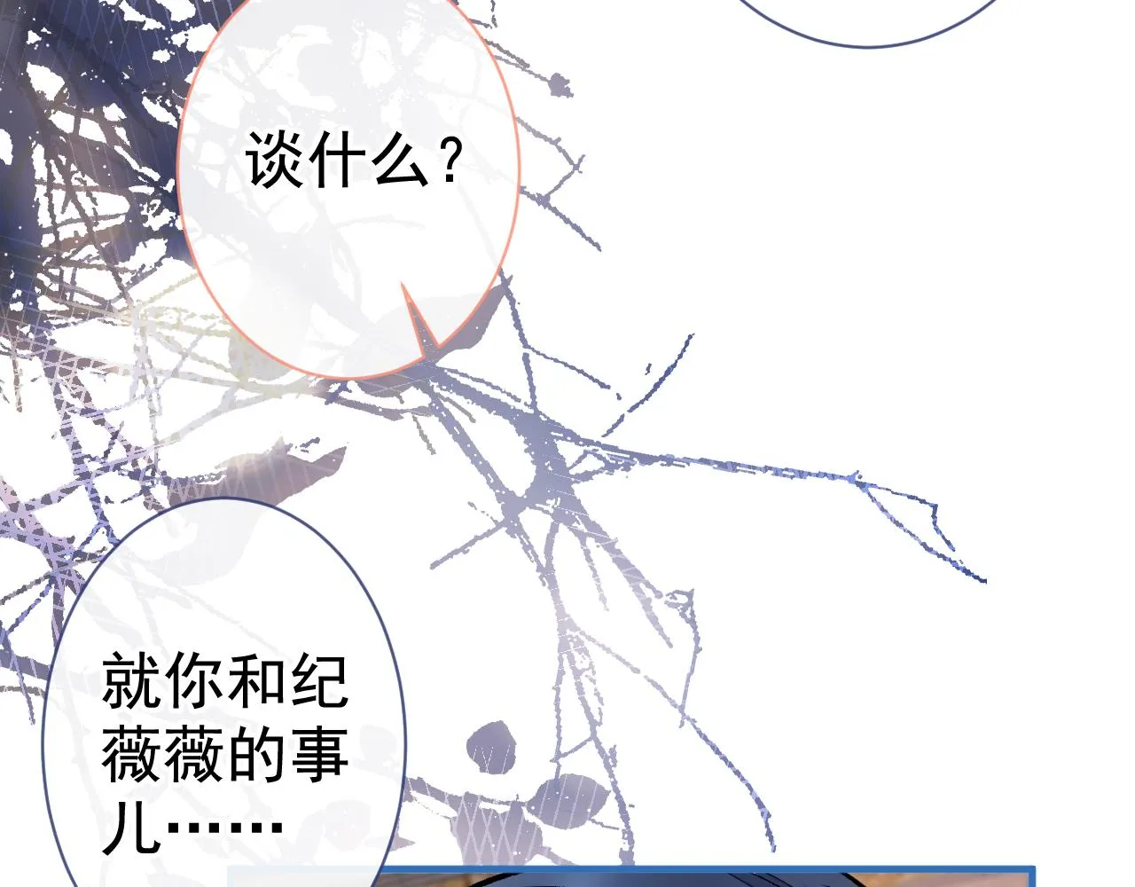 第104话 想要男人就找我 第30页