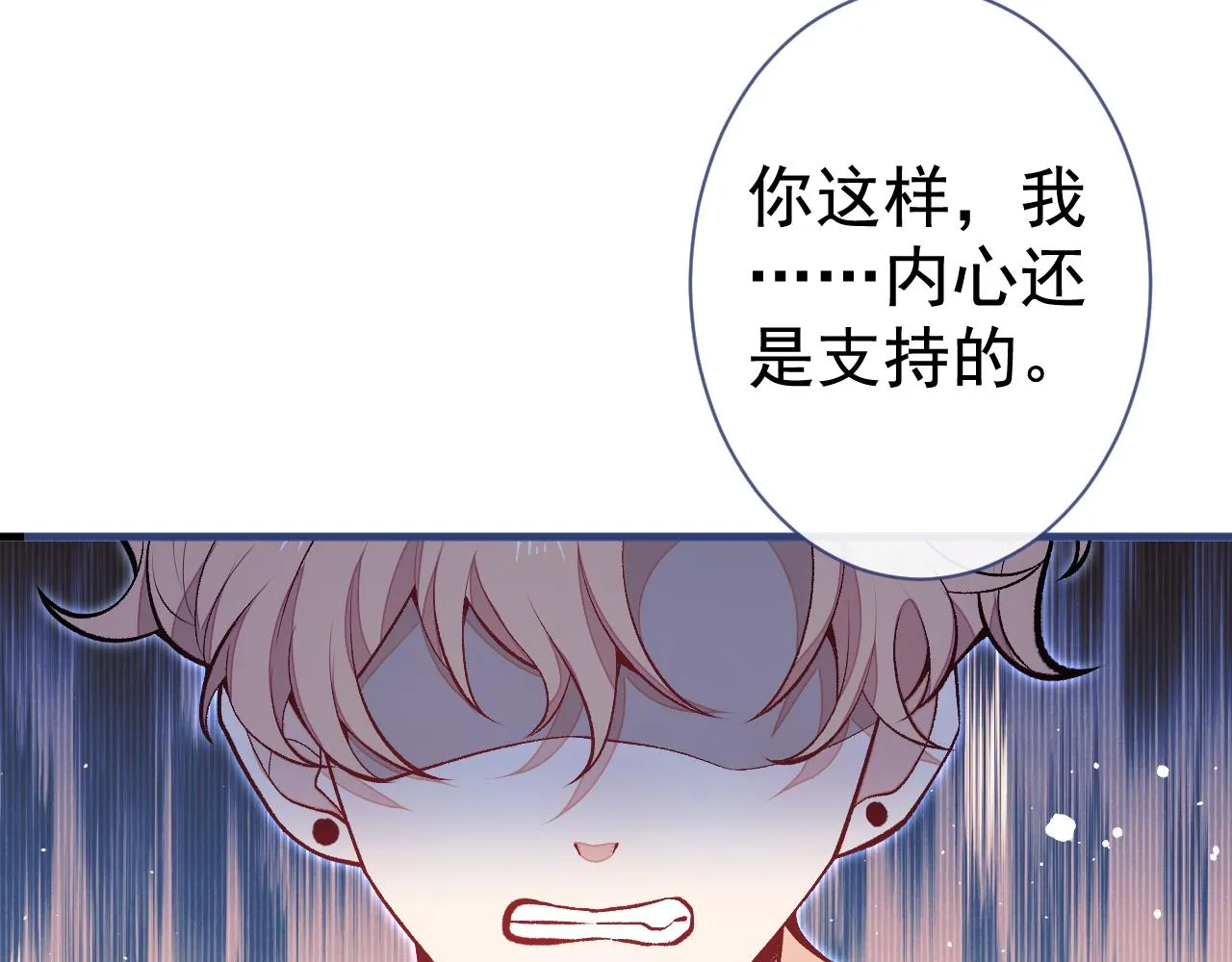 第104话 想要男人就找我 第33页