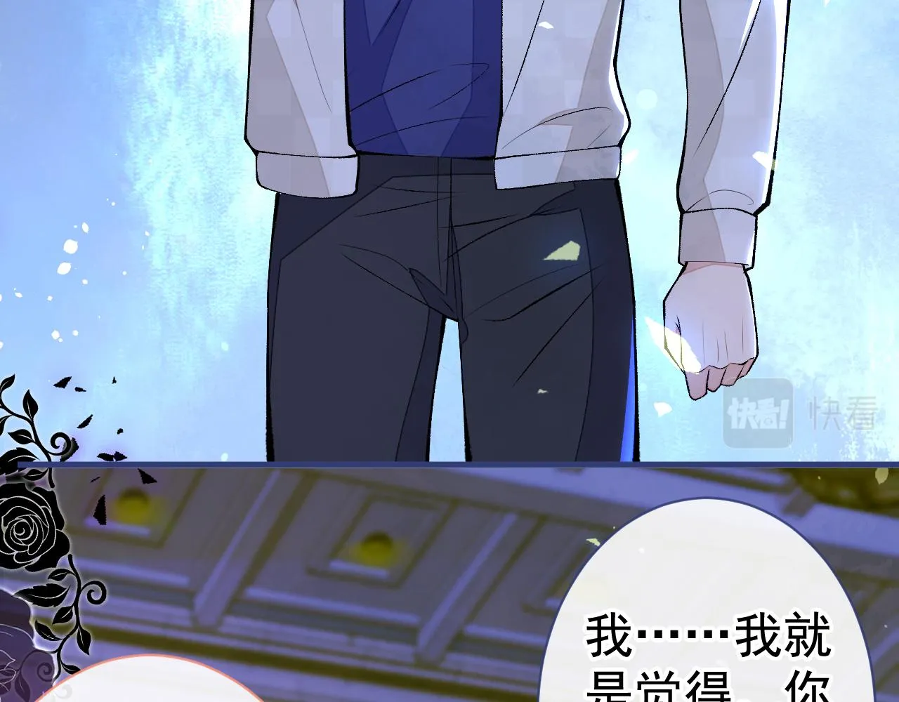第104话 想要男人就找我 第38页