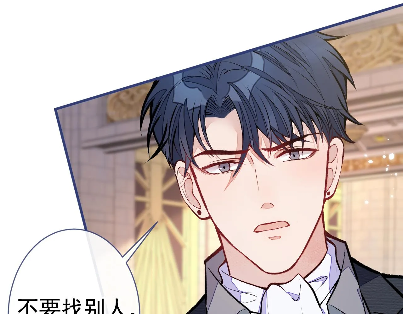 第104话 想要男人就找我 第44页
