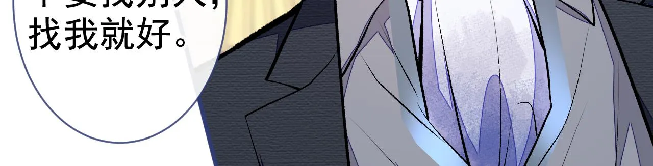 第104话 想要男人就找我 第45页