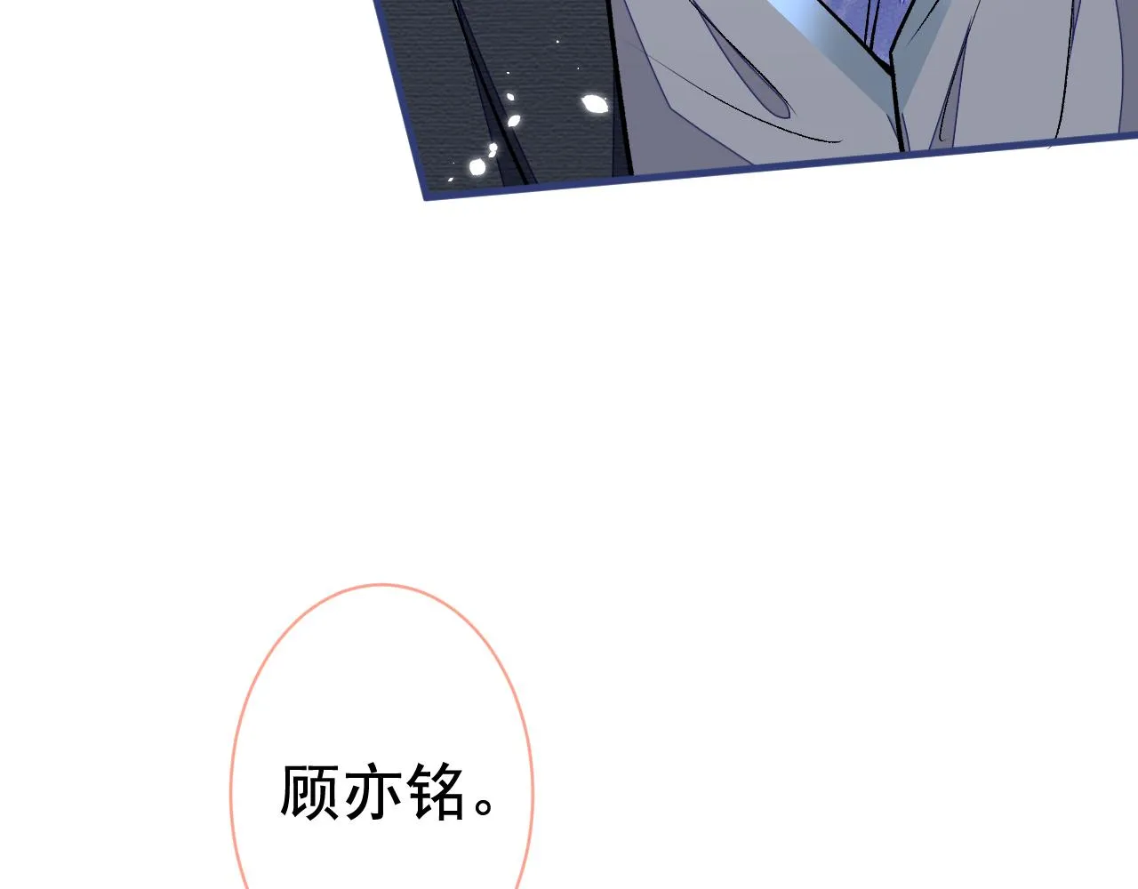 第104话 想要男人就找我 第46页