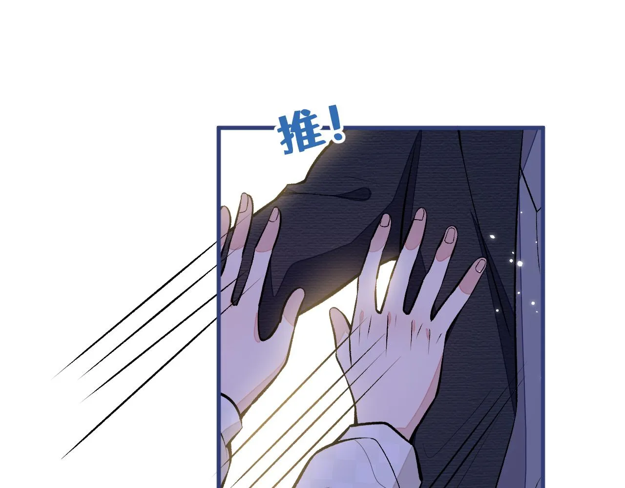 第104话 想要男人就找我 第51页