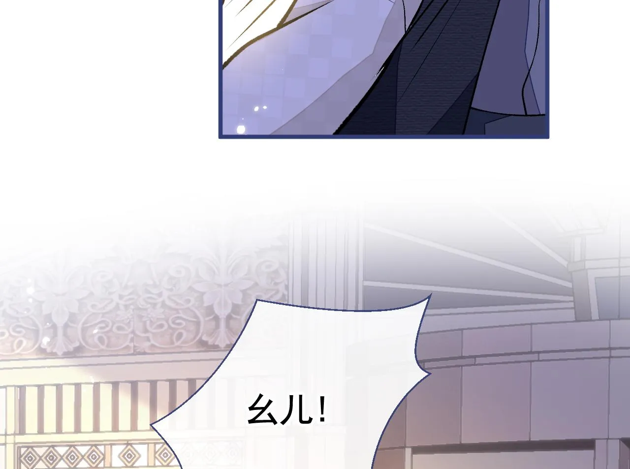第104话 想要男人就找我 第52页