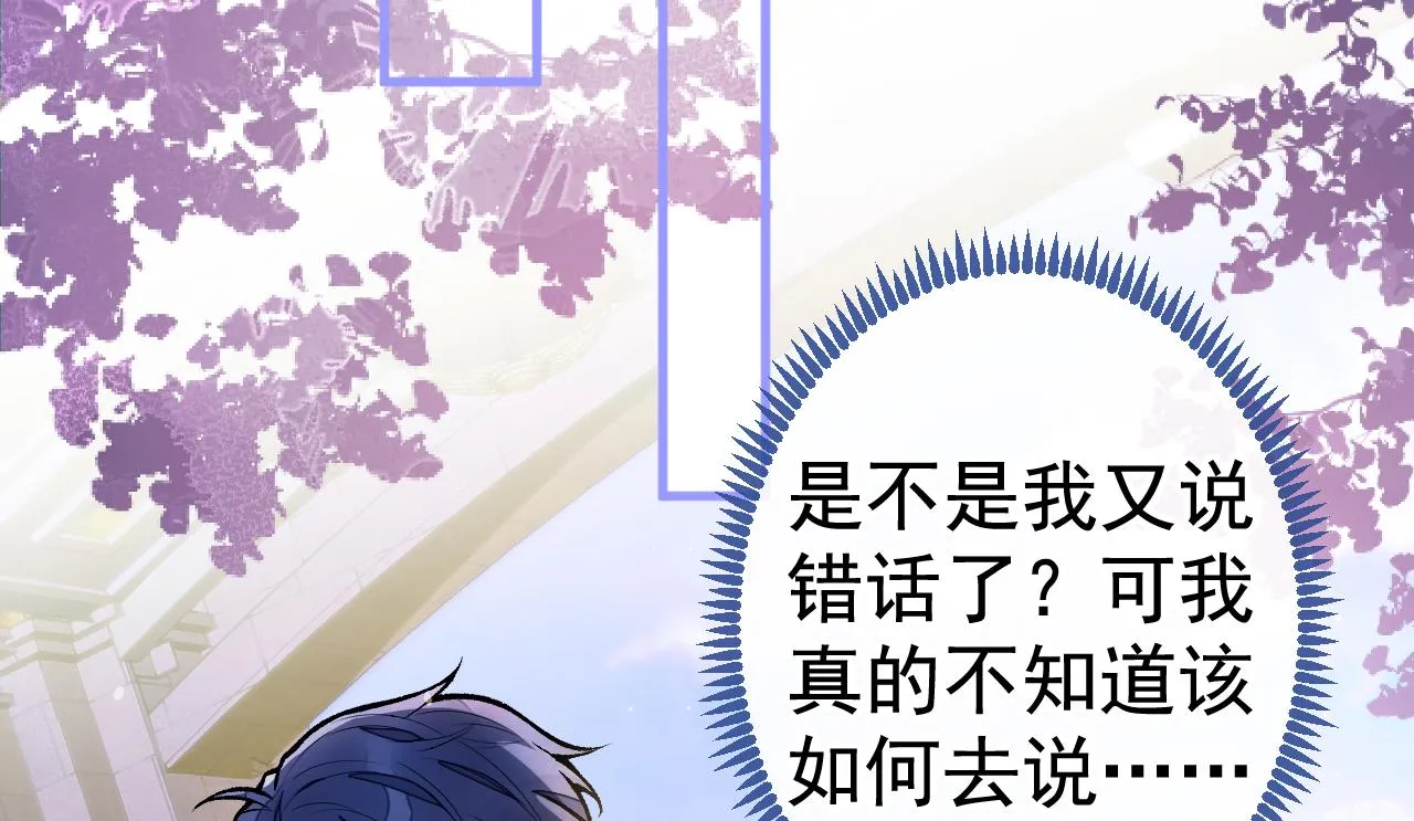 第104话 想要男人就找我 第57页