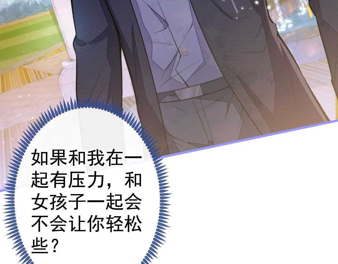 第104话 想要男人就找我 第59页