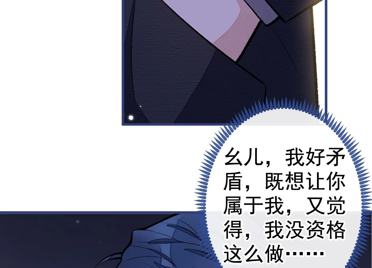 第104话 想要男人就找我 第62页