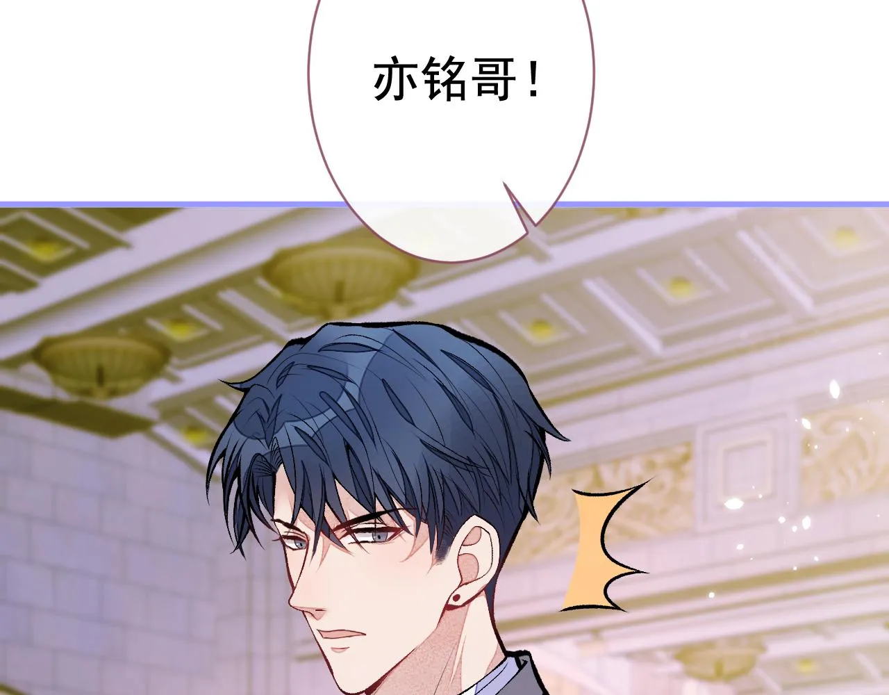 第104话 想要男人就找我 第66页