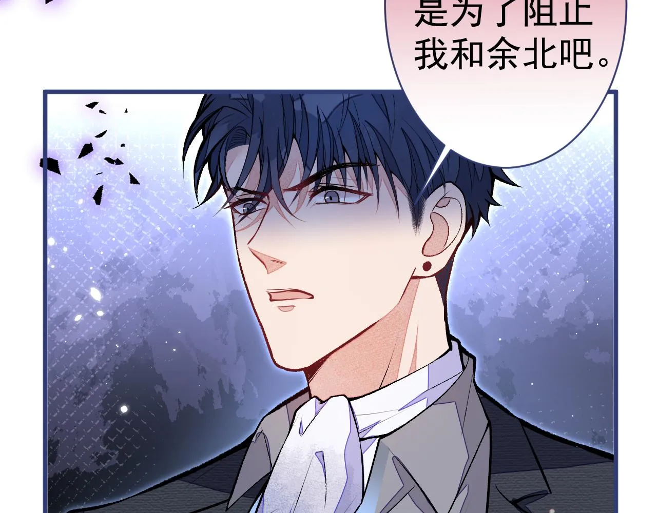 第104话 想要男人就找我 第75页