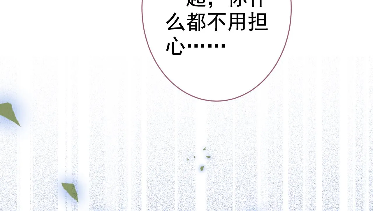 第104话 想要男人就找我 第91页