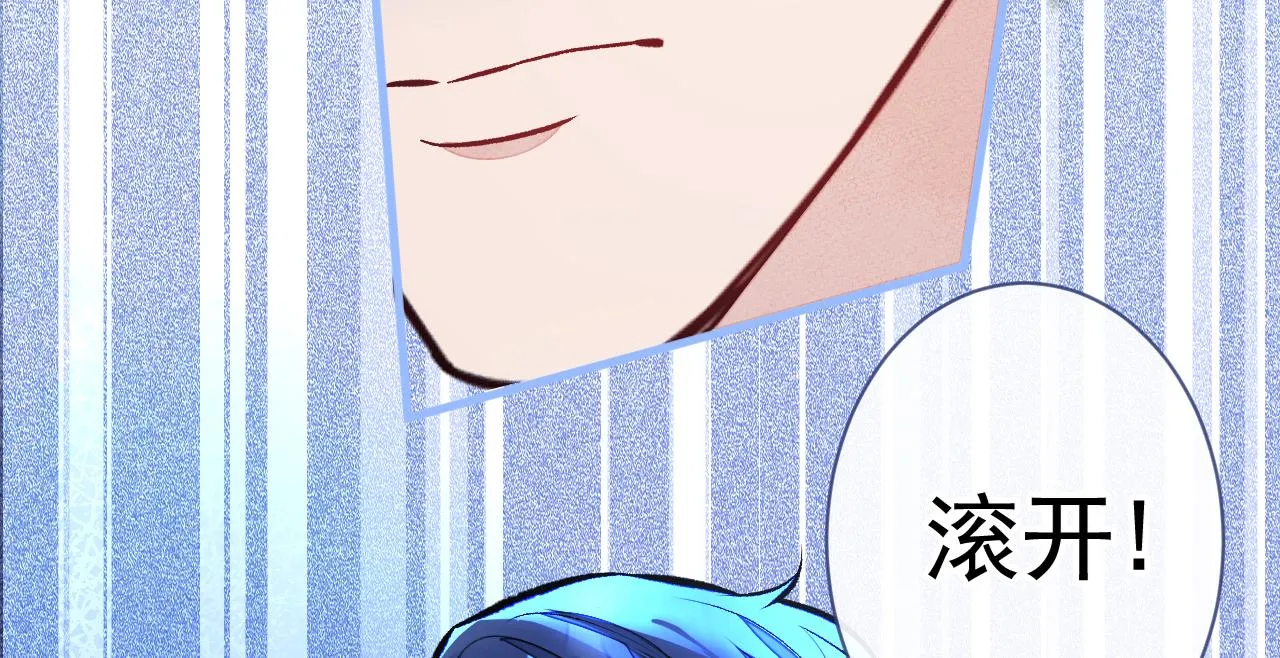 第104话 想要男人就找我 第93页