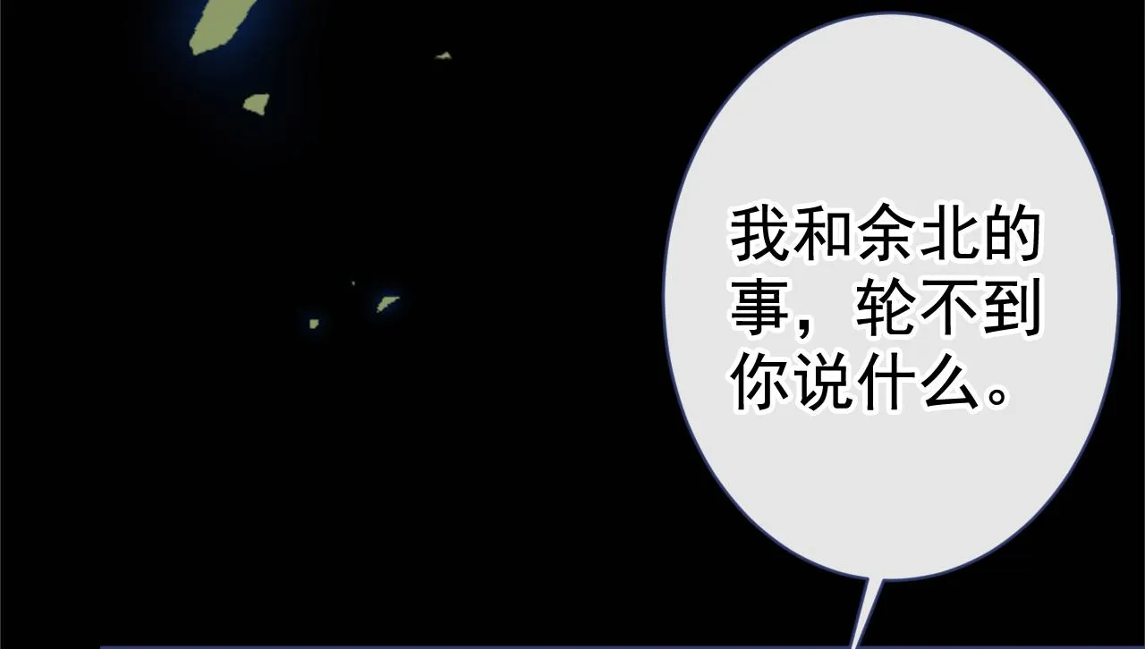 第104话 想要男人就找我 第98页