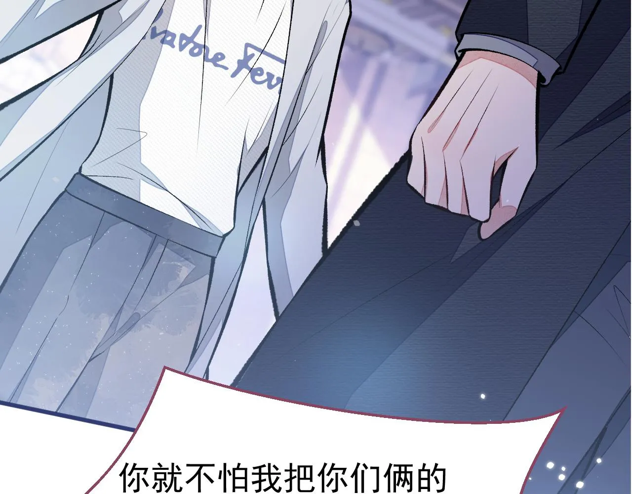 第104话 想要男人就找我 第104页