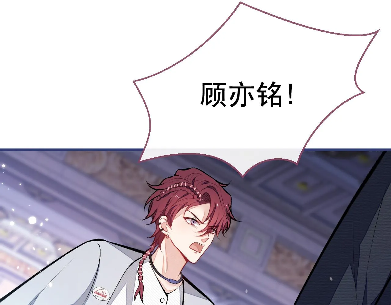 第105话 男八号的优越感 第5页