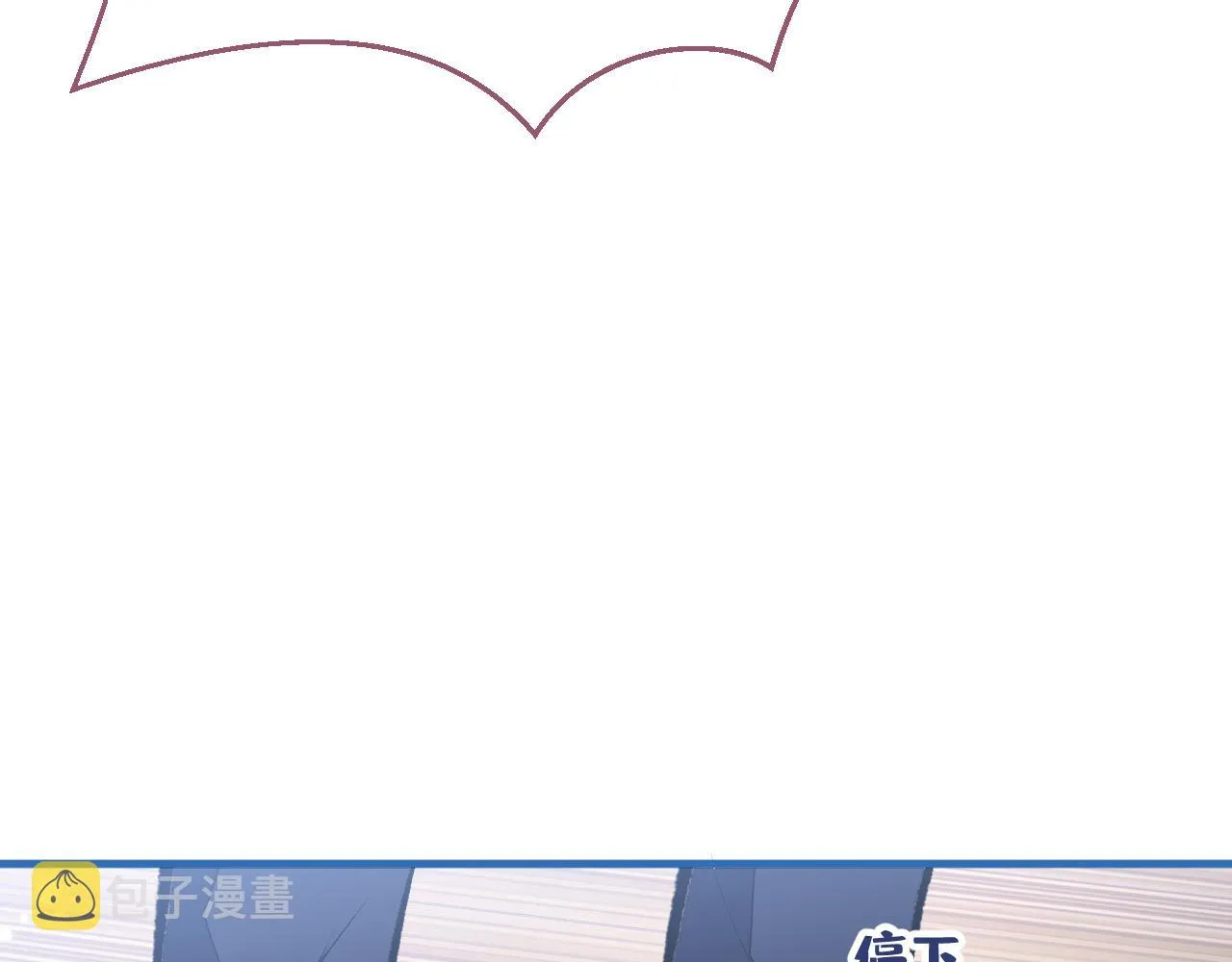 第105话 男八号的优越感 第8页