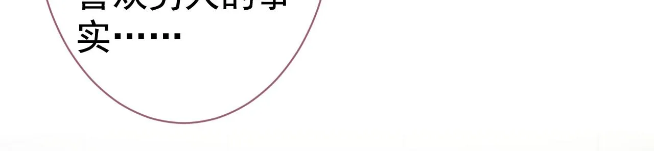 第105话 男八号的优越感 第13页