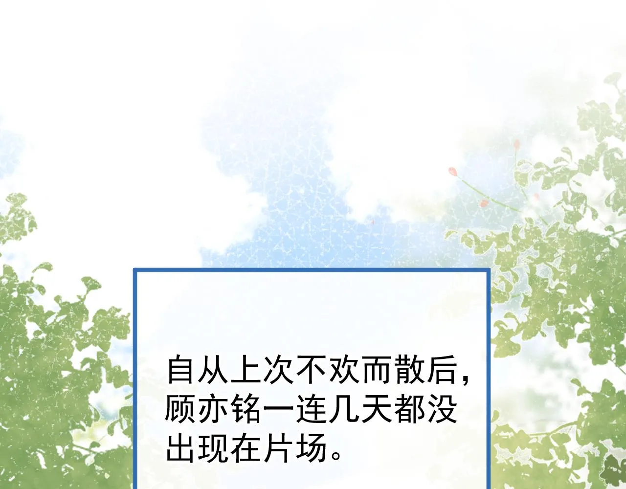 第105话 男八号的优越感 第21页