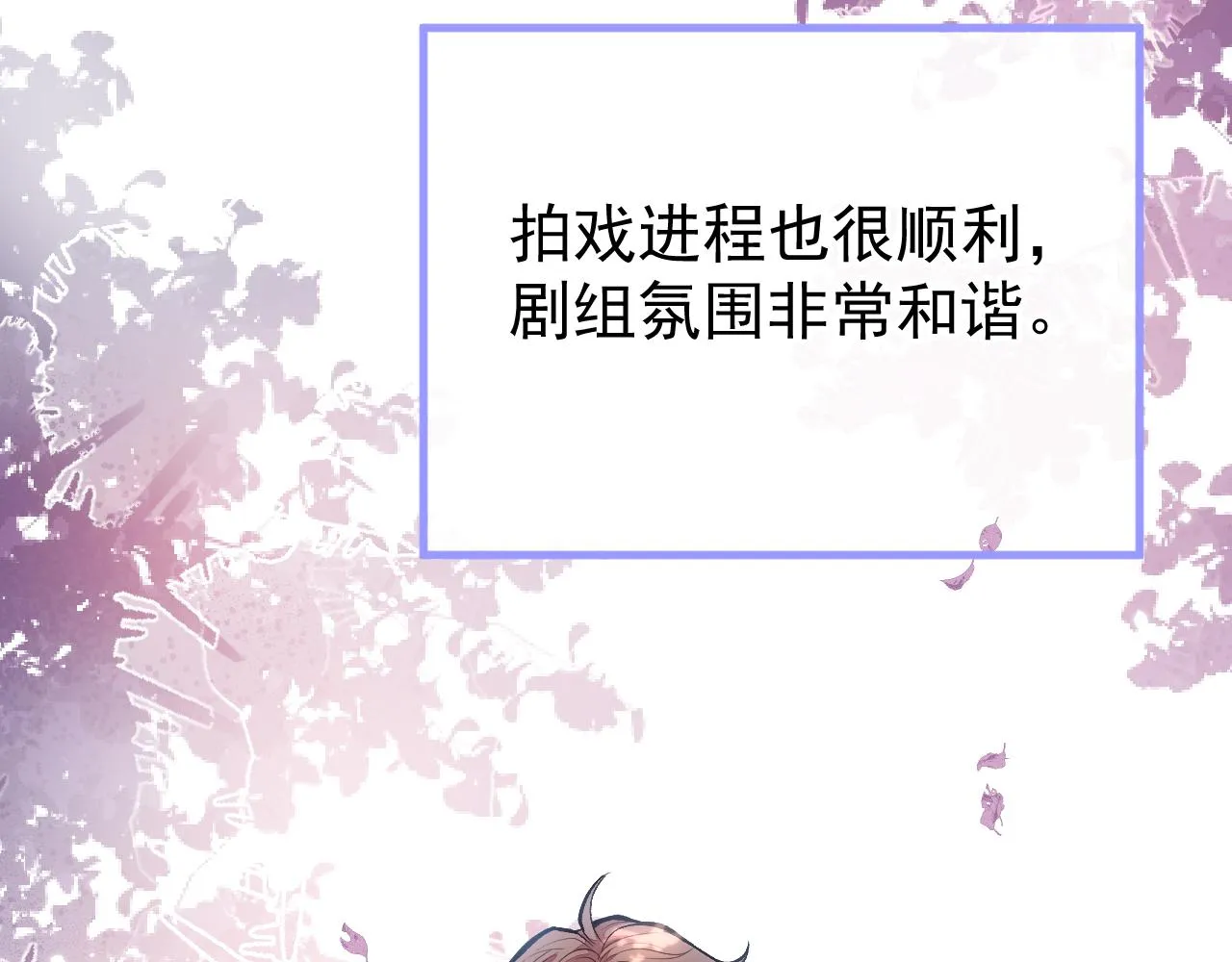 第105话 男八号的优越感 第26页
