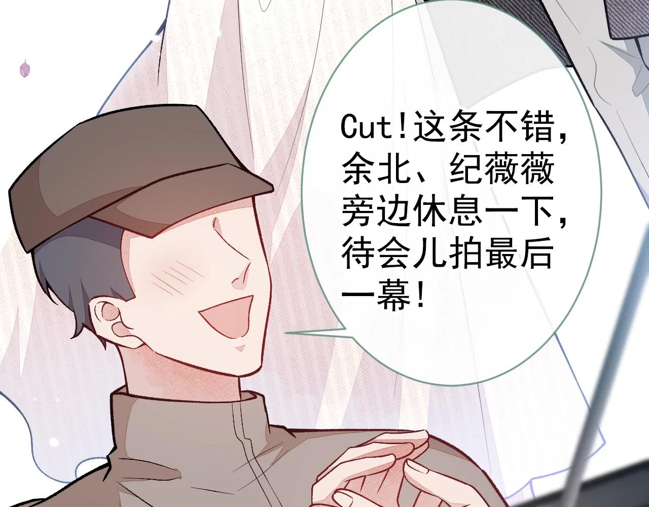 第105话 男八号的优越感 第29页