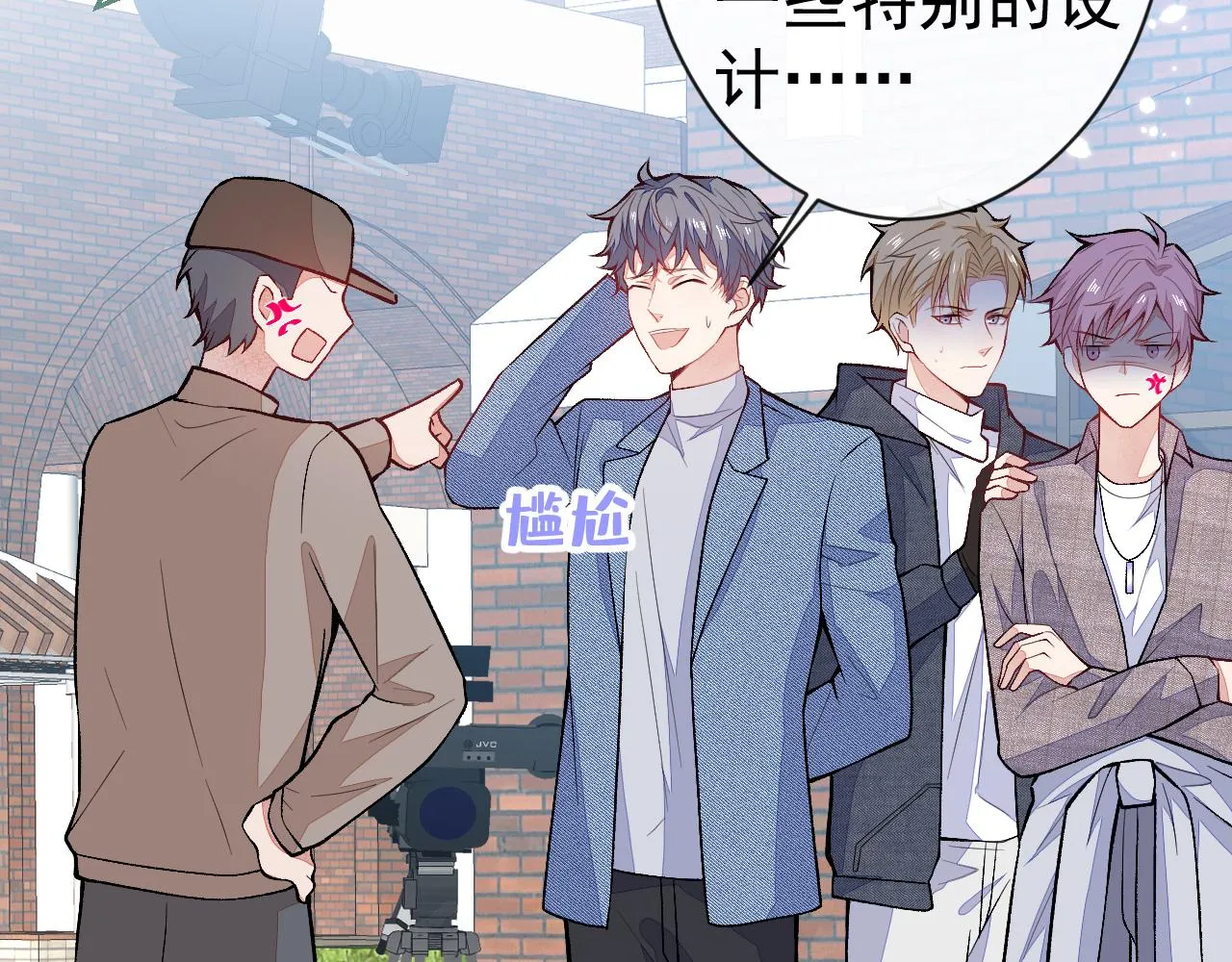 第105话 男八号的优越感 第33页