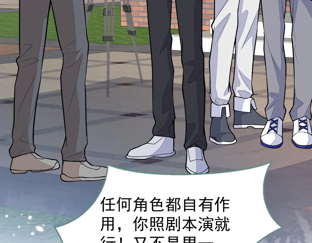 第105话 男八号的优越感 第35页
