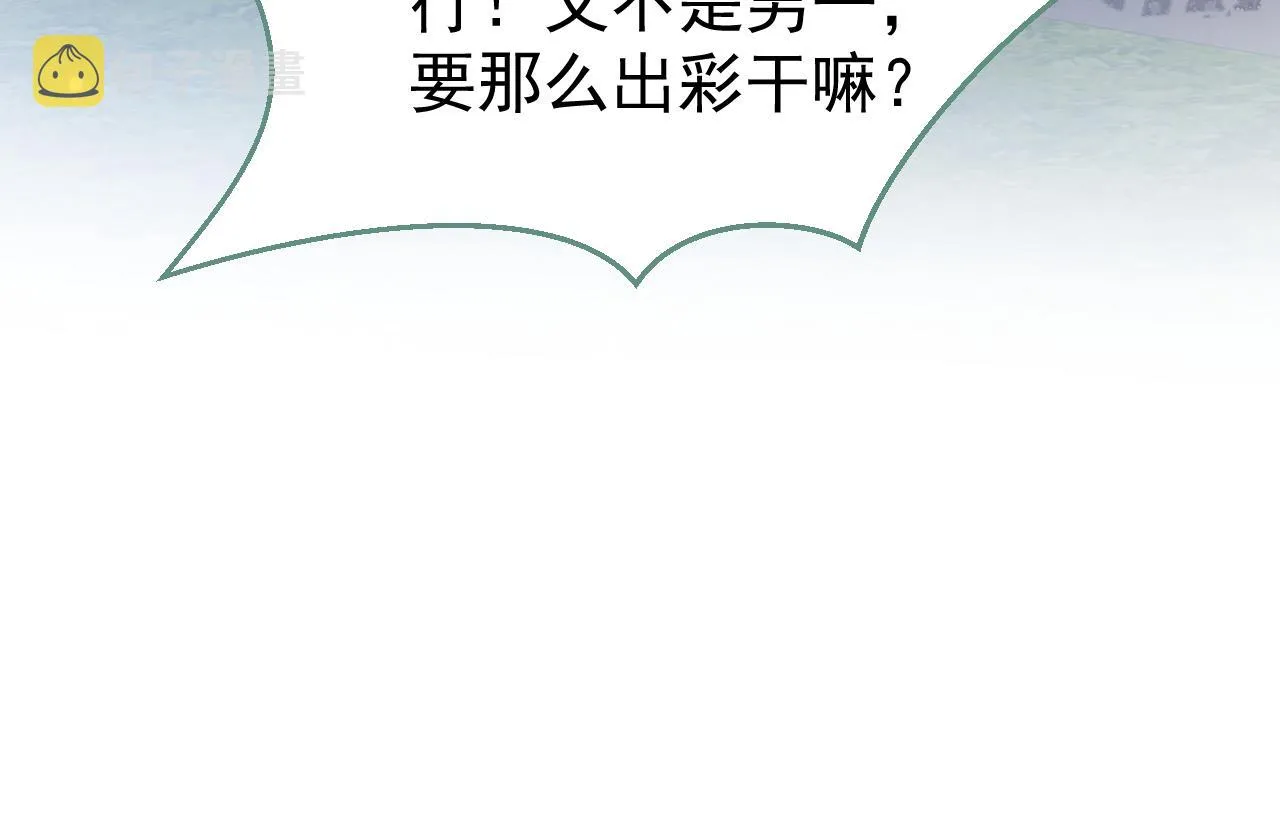 第105话 男八号的优越感 第36页