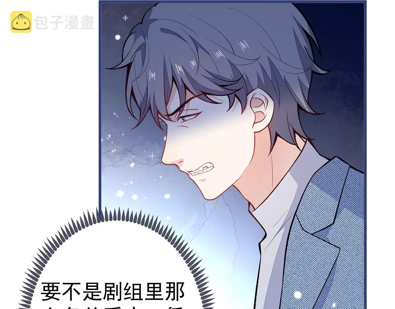 第105话 男八号的优越感 第37页