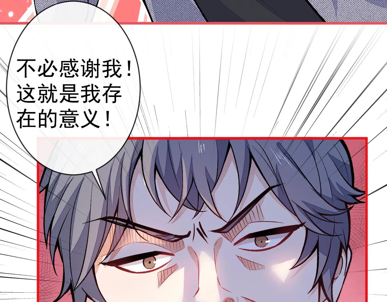 第105话 男八号的优越感 第56页