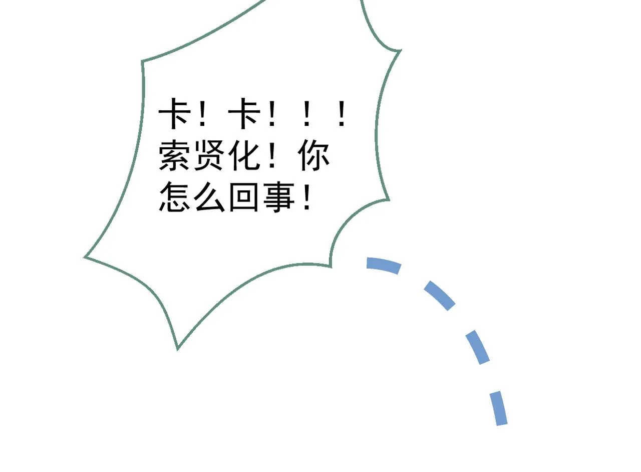 第105话 男八号的优越感 第59页
