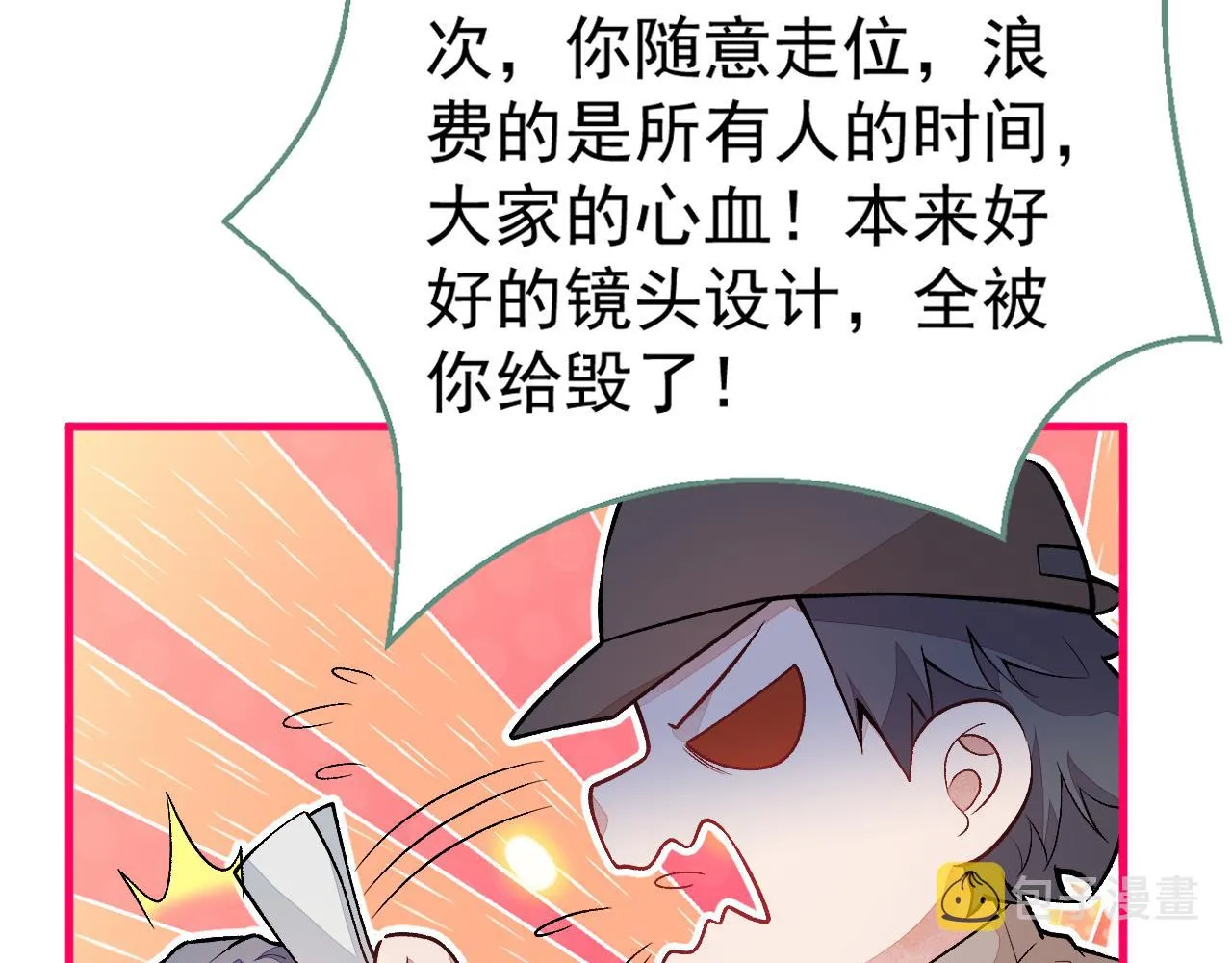 第105话 男八号的优越感 第64页