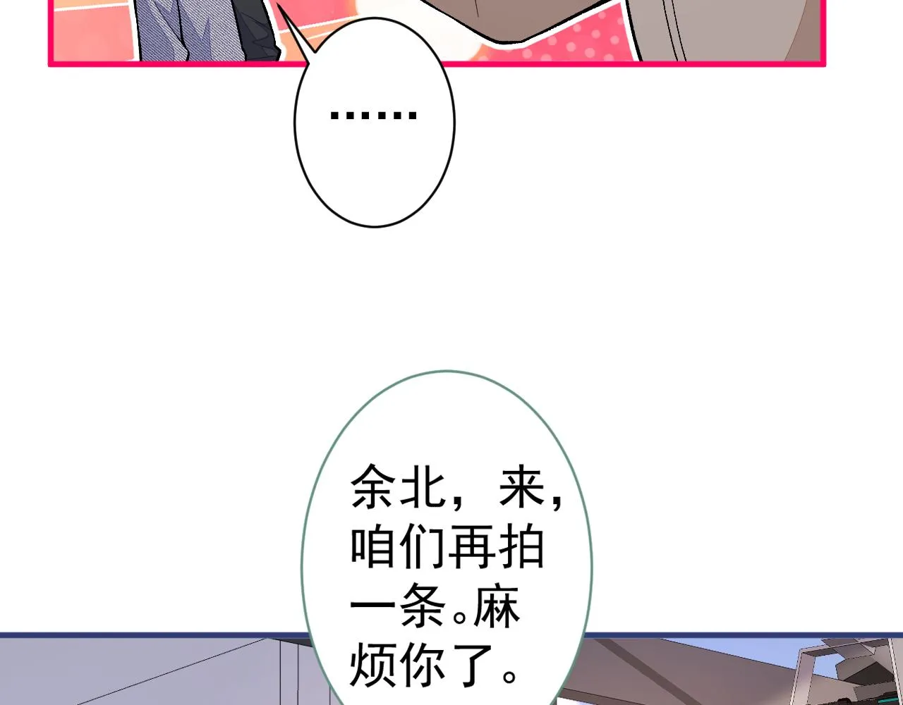 第105话 男八号的优越感 第66页