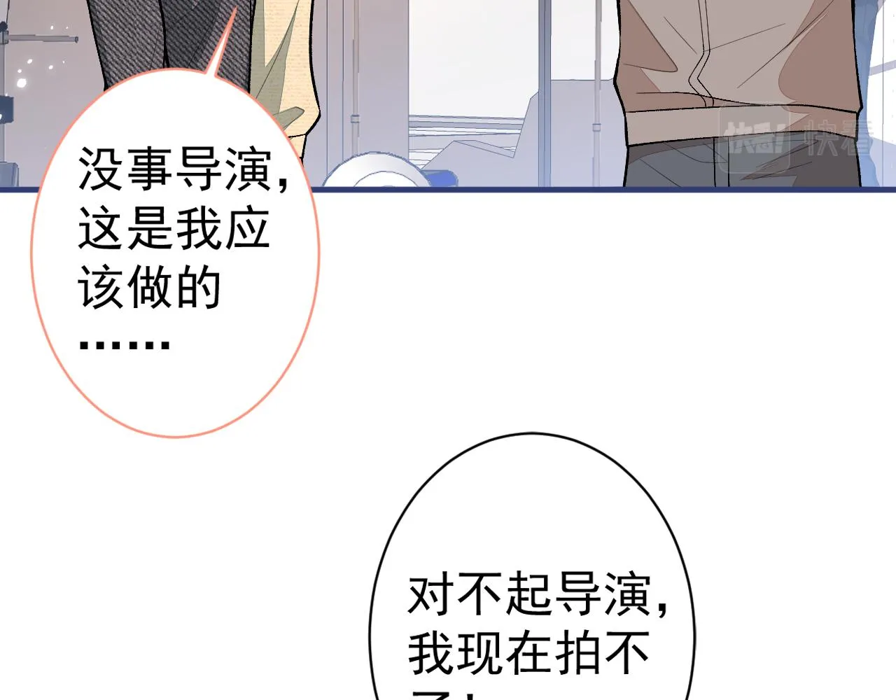 第105话 男八号的优越感 第68页
