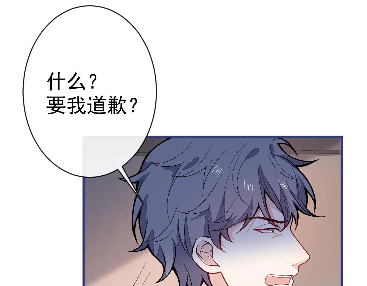 第105话 男八号的优越感 第77页