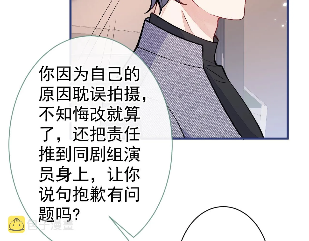 第105话 男八号的优越感 第78页